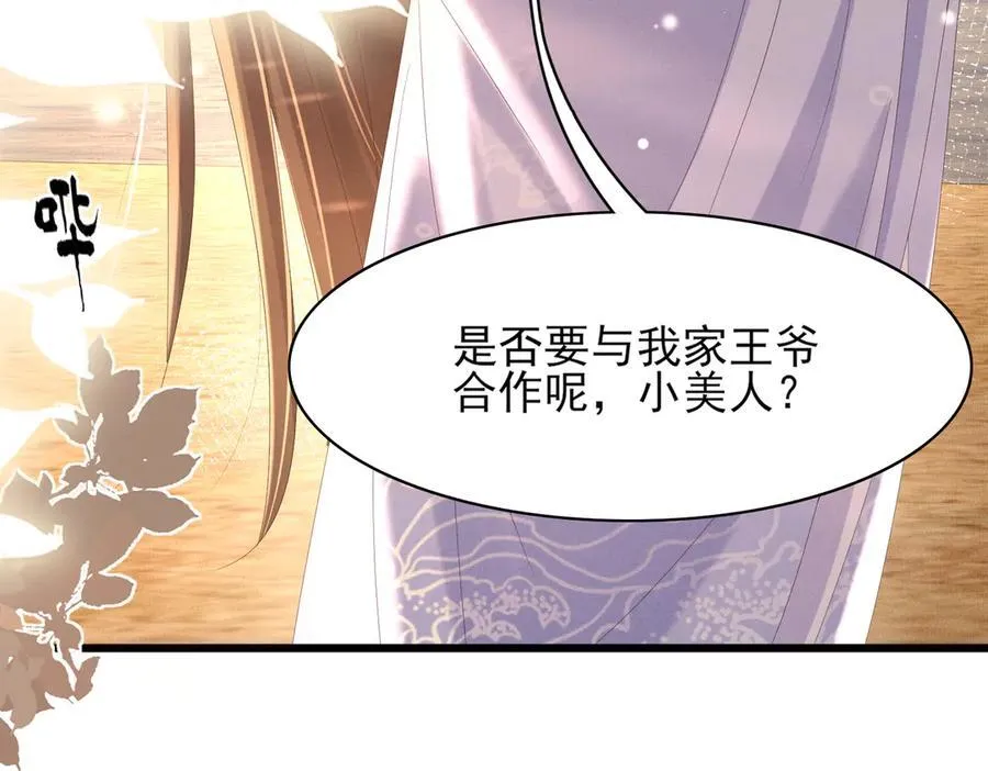 第186话 本大壮就配合你一回34
