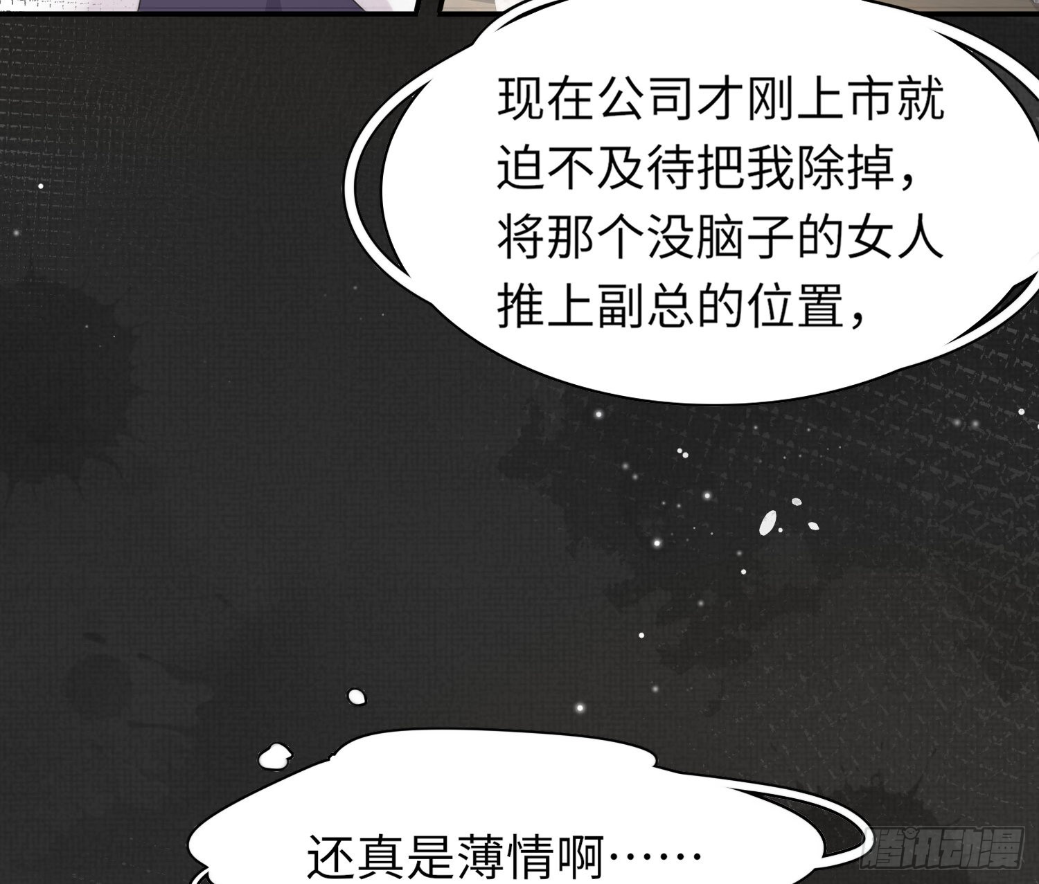 第2话  他是中庸吗11
