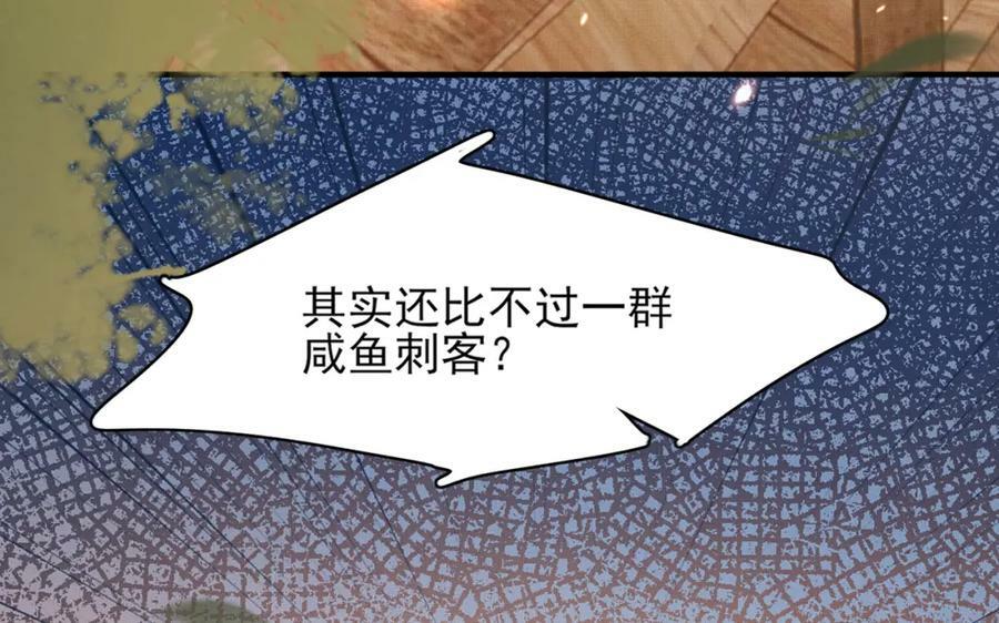 第105话 纨绔王爷？83