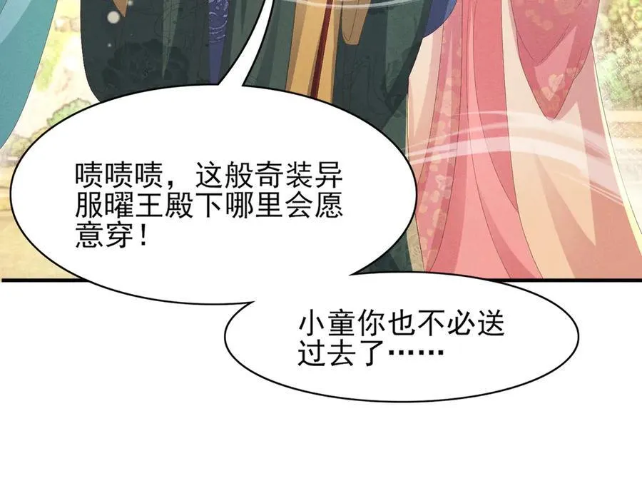 第175话 比赛给夫君做衣裳91