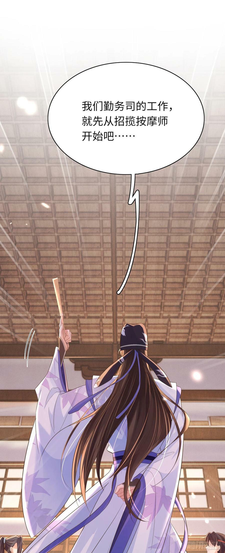 第78话 同流合污？34