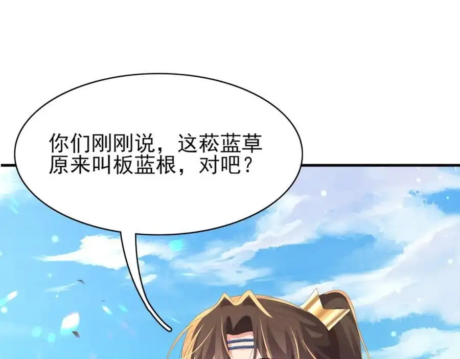 第147话 突然凑过来！59