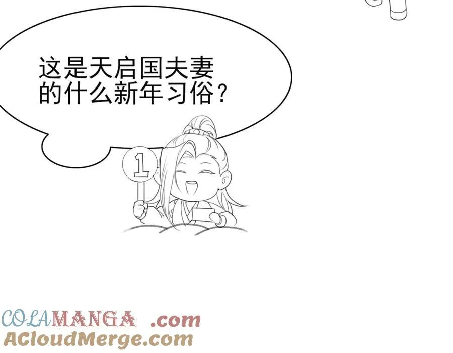 新年贺图和小剧场2