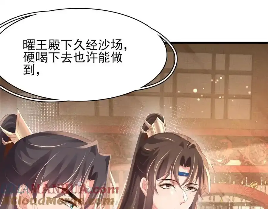 第158话 干了这碗养神汤88