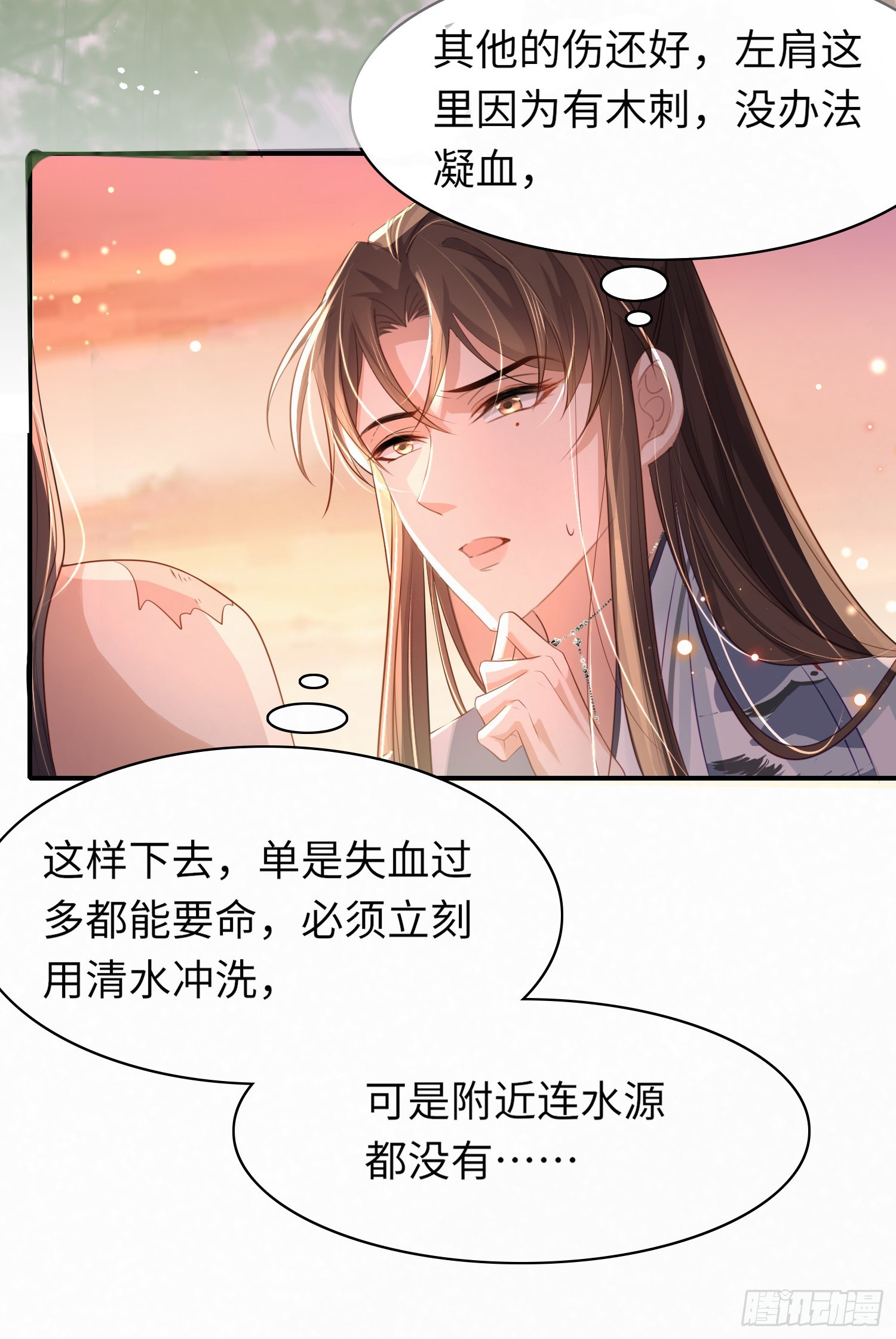 第25话 玄景曜受伤了43