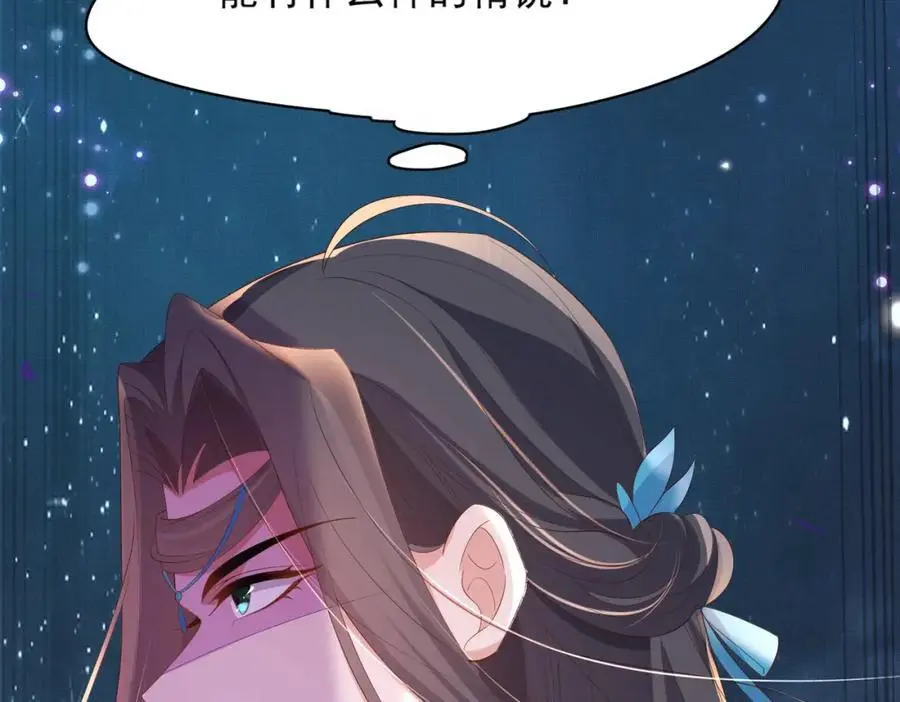 第129话 本王知道了！29