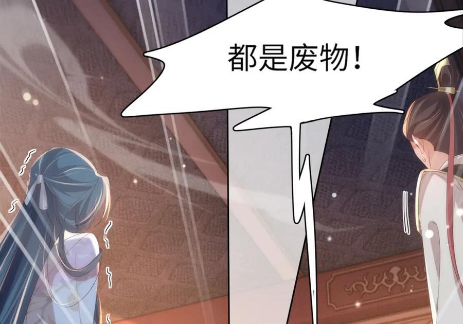 第110话 月下相拥吃糕点了89