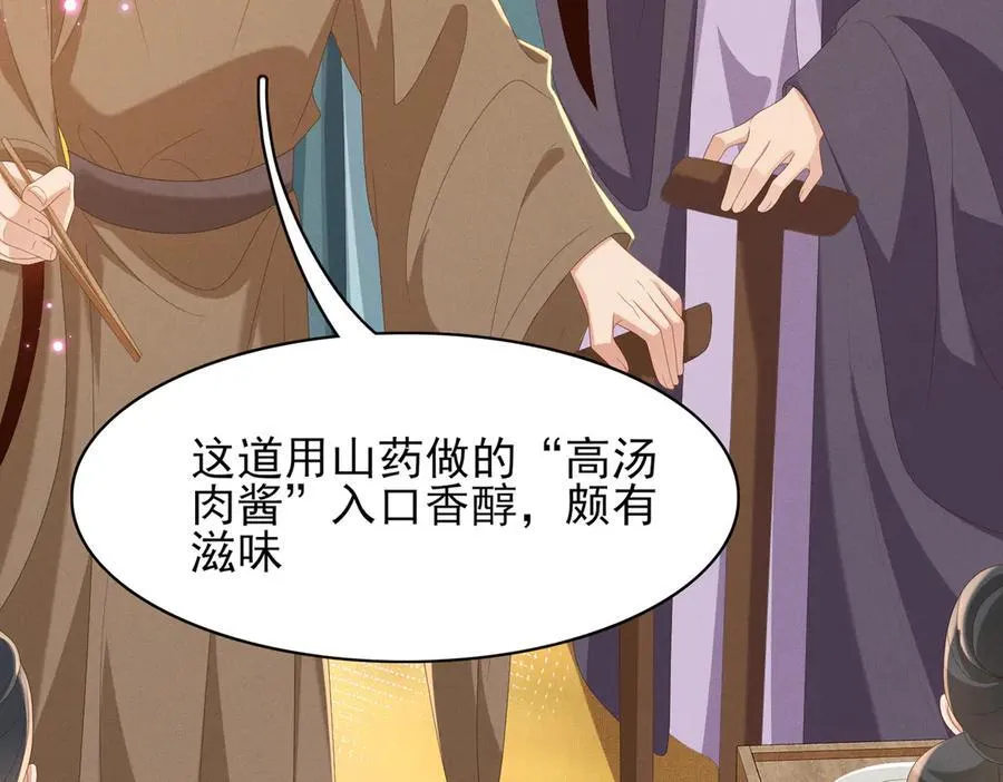 第173话 什么东西那么香89