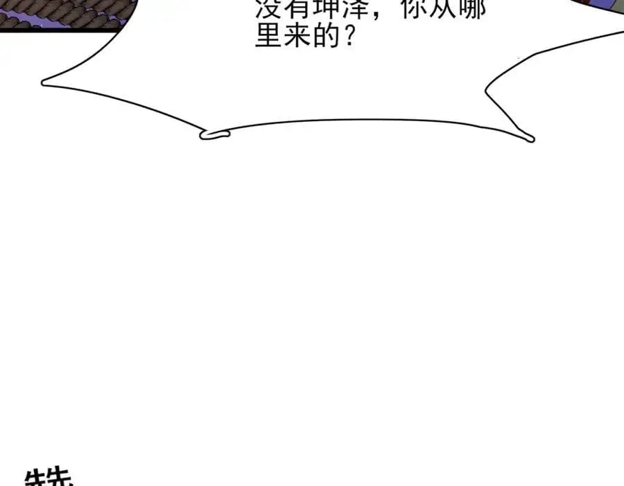 第140话 引战的神谕26