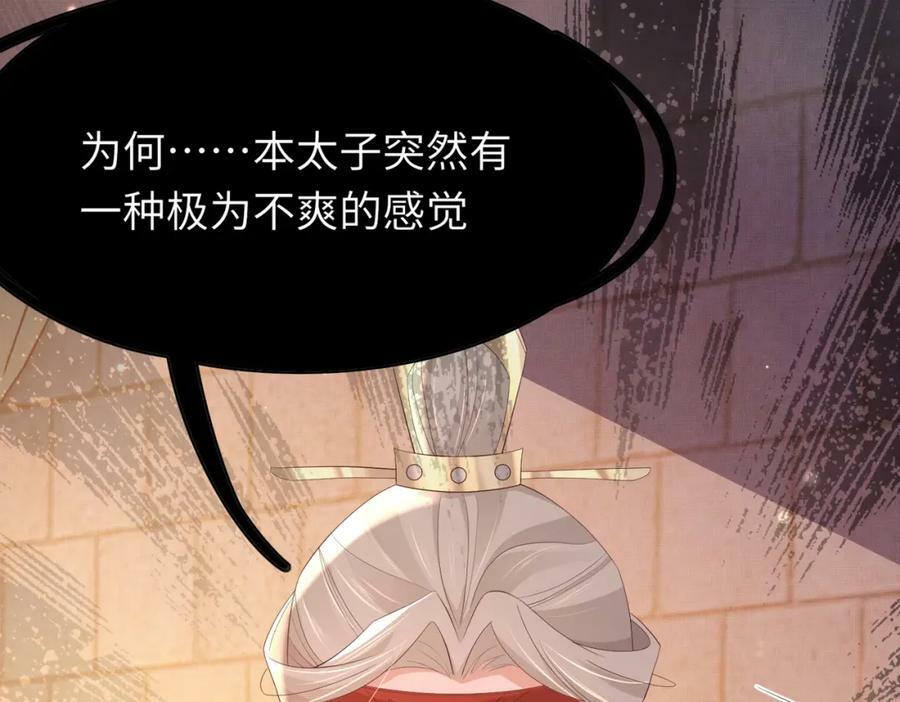 第94话 天纵奇才18