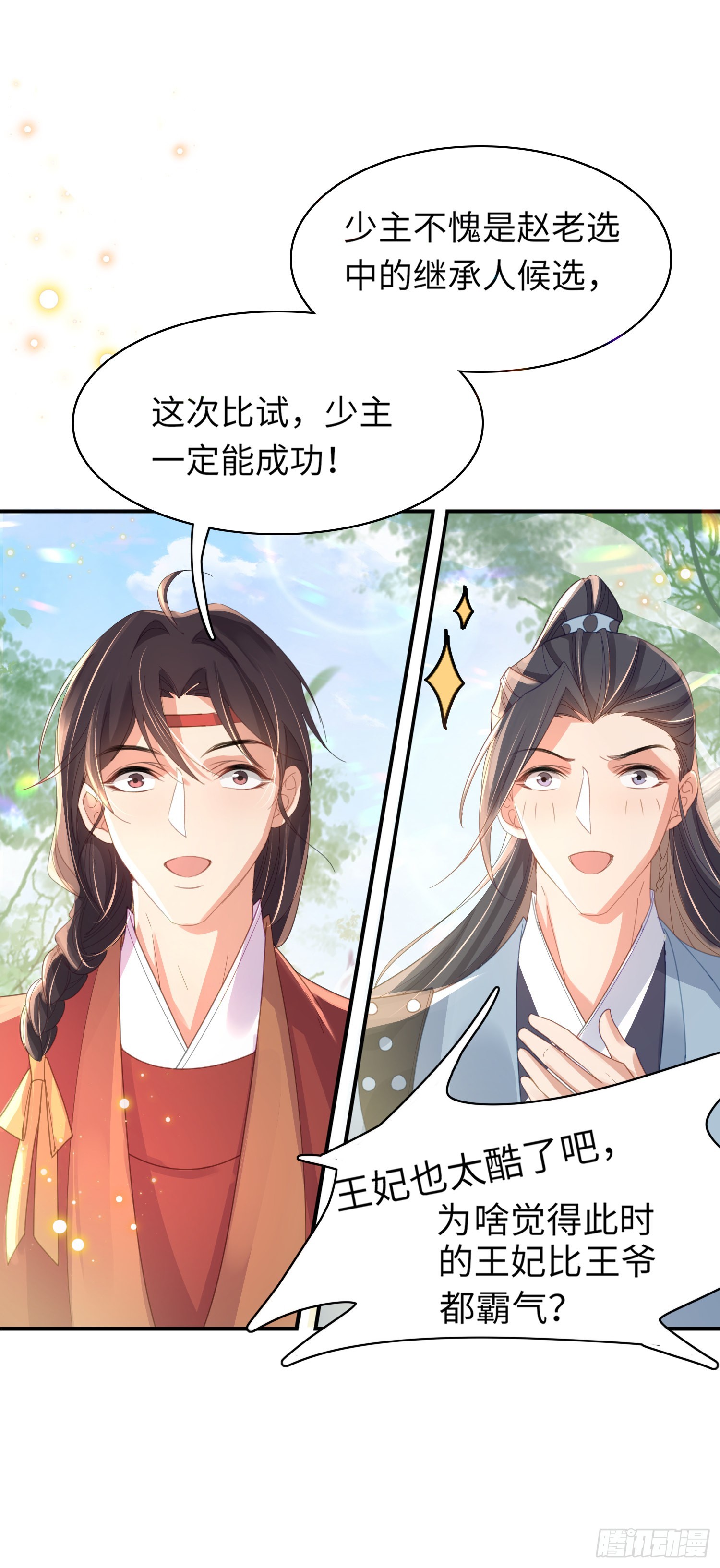 第31话  搞定大贪官1