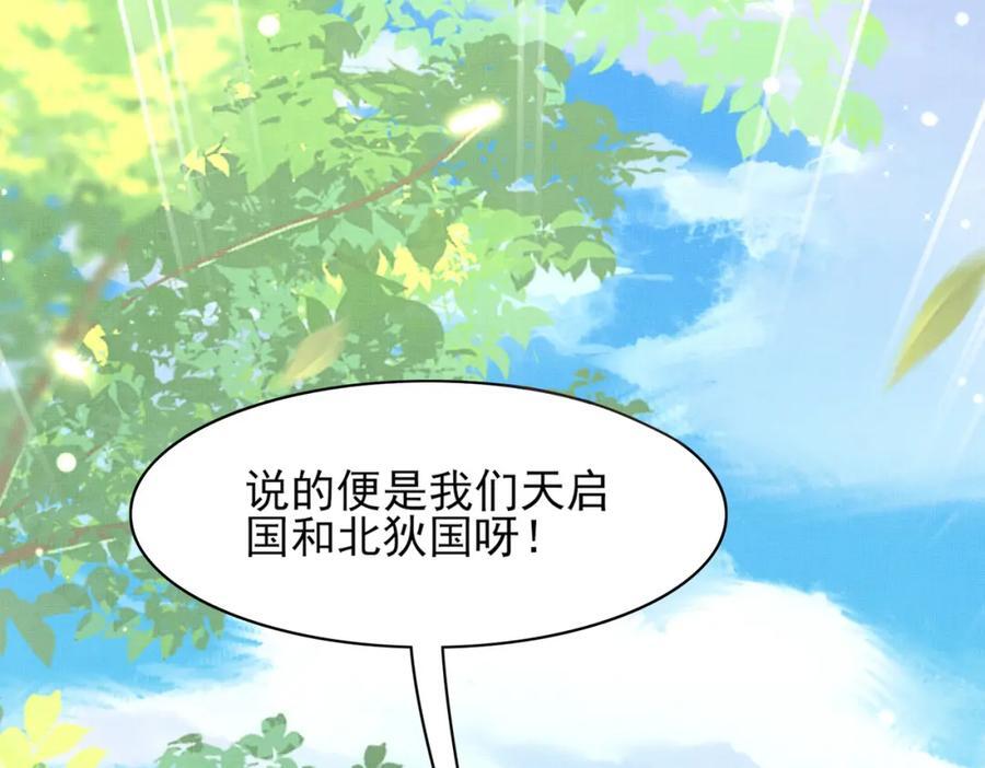 第118话 曜王妃的忽悠模式13