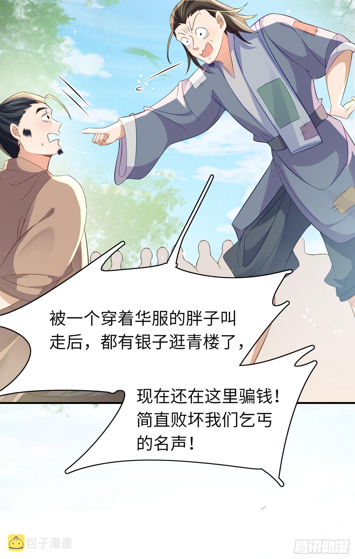 第18话 玄景曜的手段14