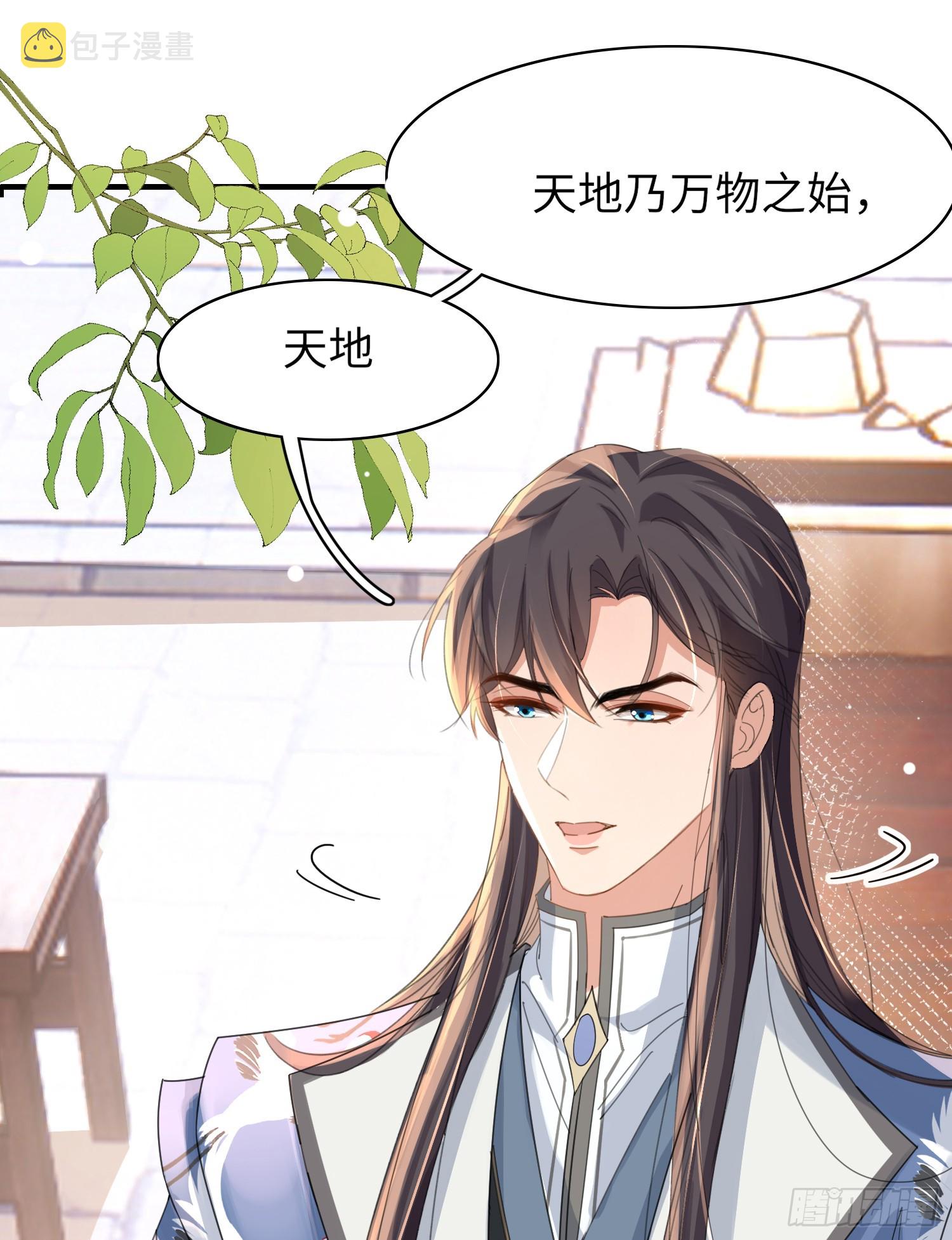 第36话  玄景曜喜欢孩子？13