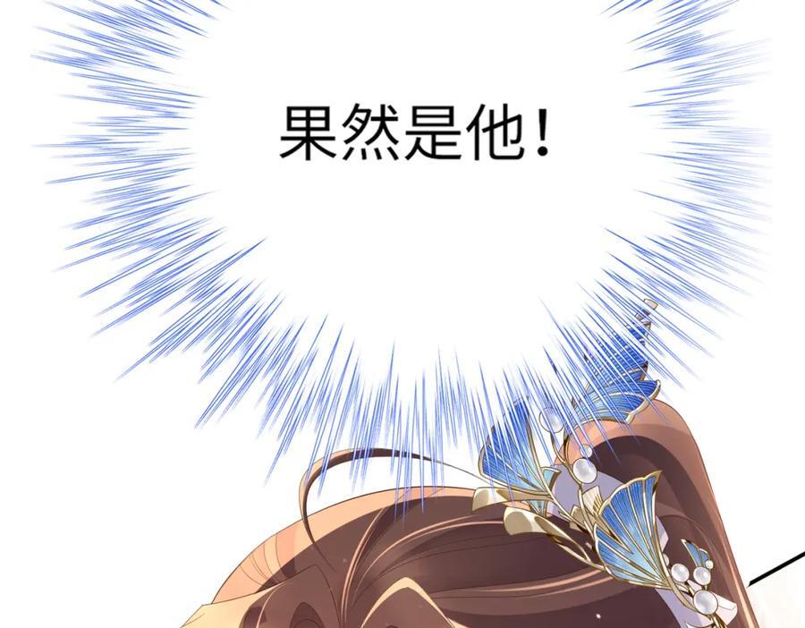第114话 太子跋扈出场34
