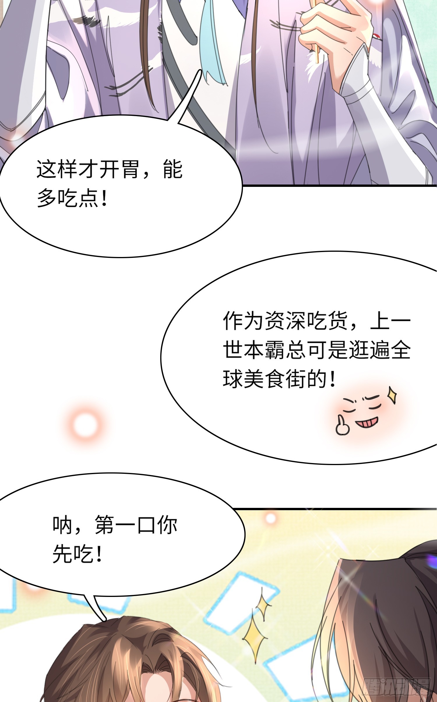 第34话 他的眼神怪怪的21