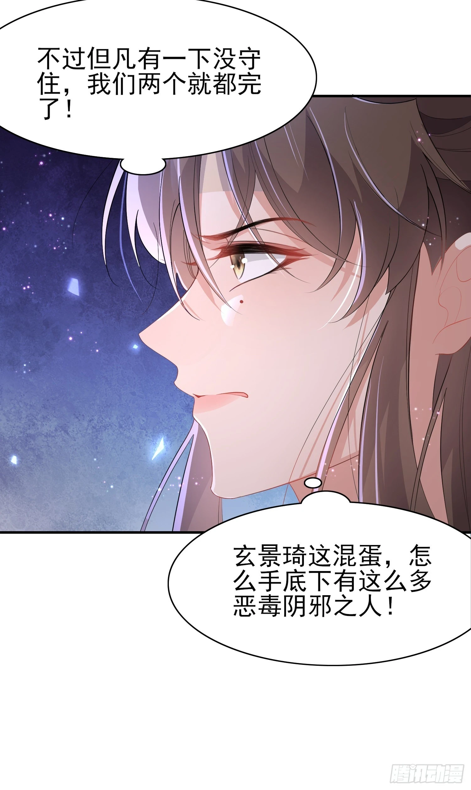 第62话 阮清身中蛇毒2