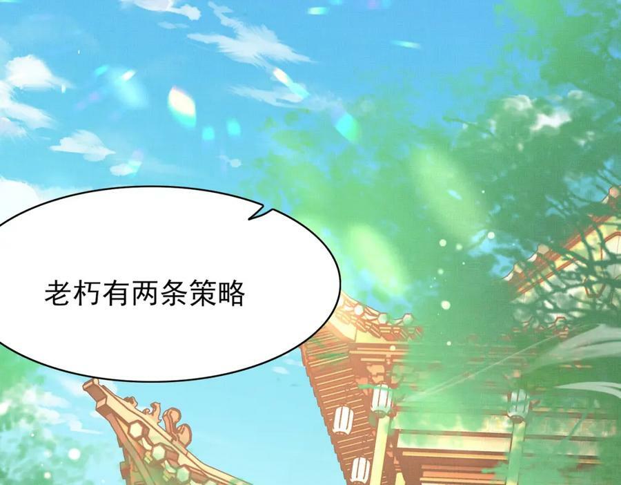 第92话 玩扑克19