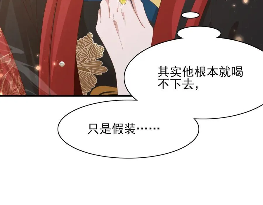 第159话 黑咖啡，霸总标配！85