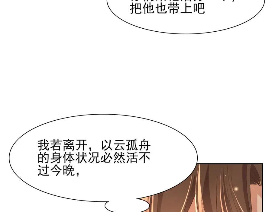第186话 本大壮就配合你一回57