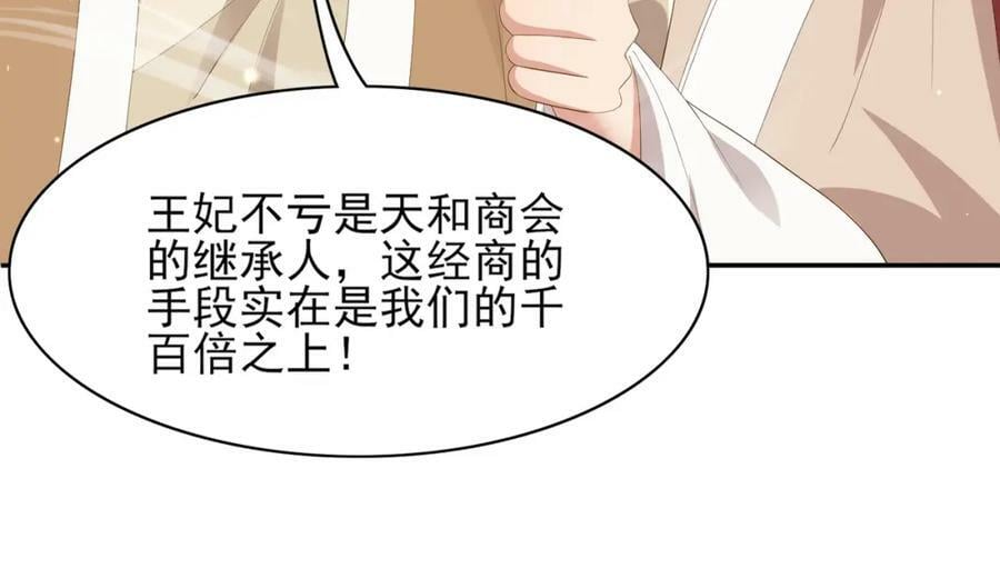 第97话 顶级霸总玄景曜22
