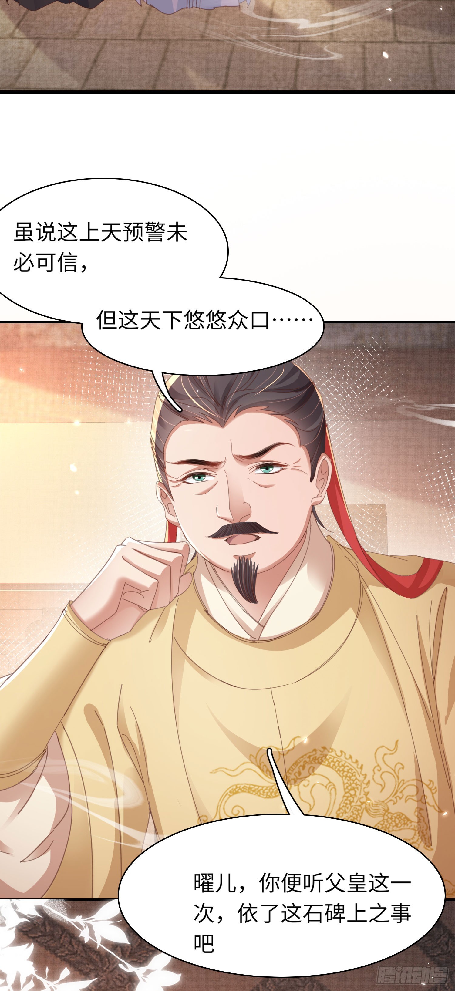 第50话 麻香火锅14