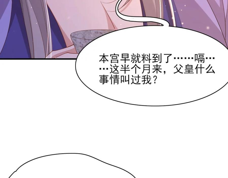 第126话 蛮人入侵45