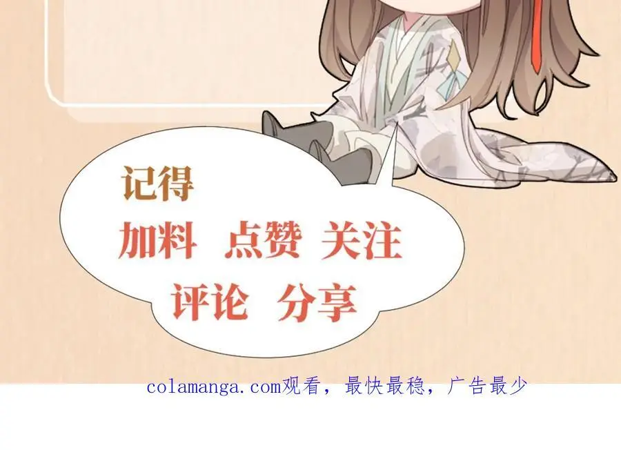 第149话 请人来加速拆散130