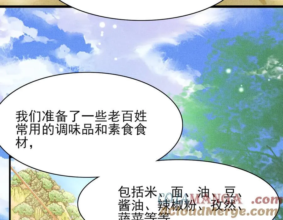 第172话 素食比拼新花样48