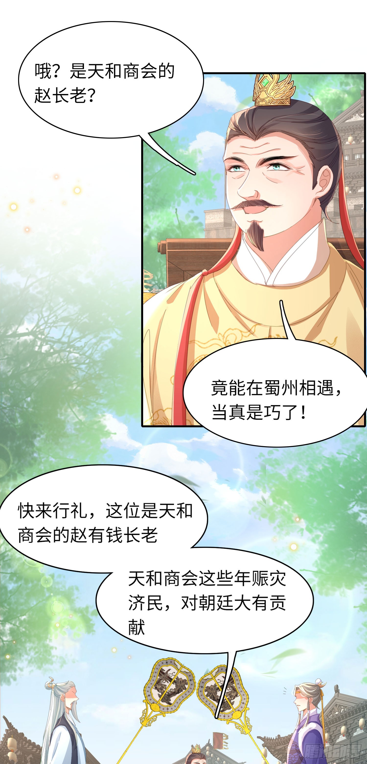 第51话 王妃，忍住啊12