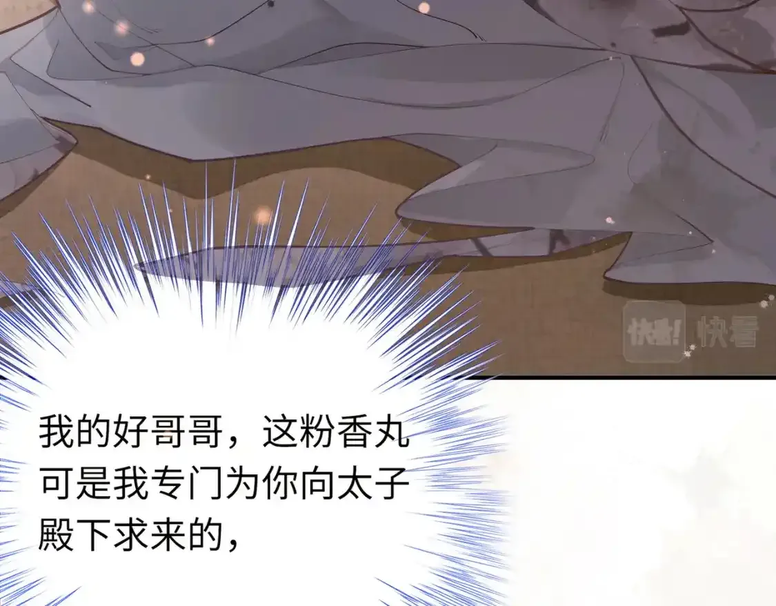 第1话 雨露期发作150
