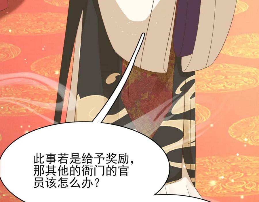 第86话 奖励？203