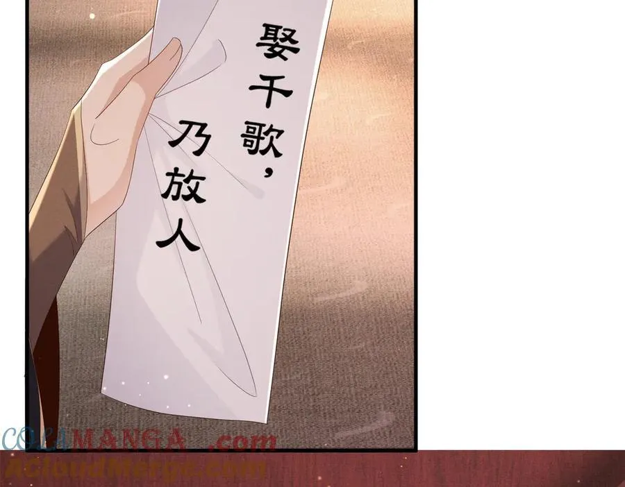 第177话 王妃被姑父掳走了60