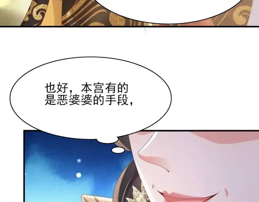 第156话 嫌菜不好吃？29