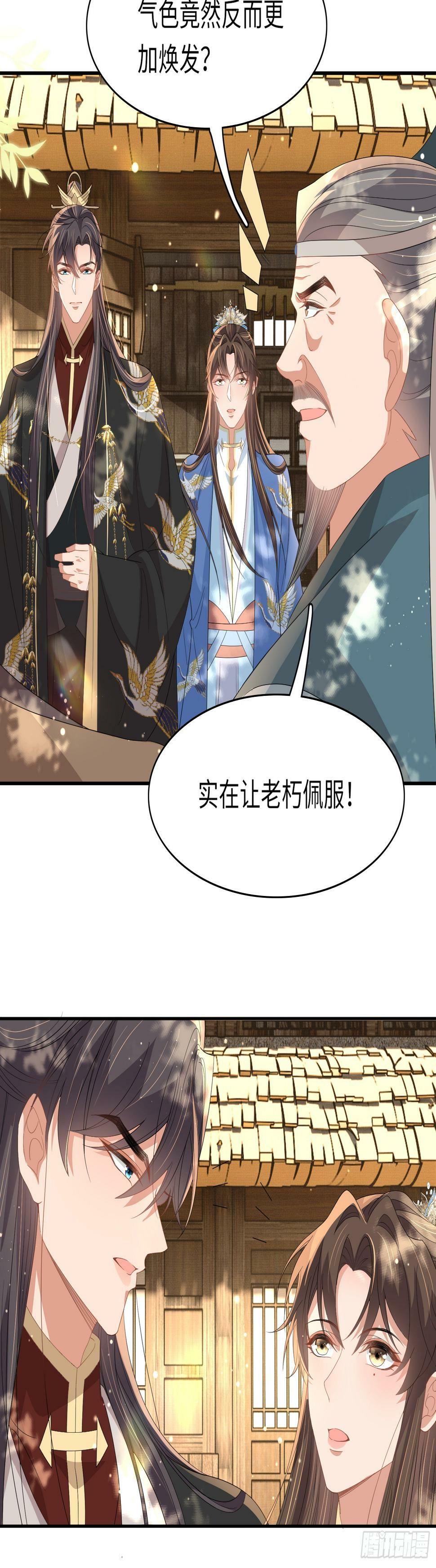 第69话 红光满面的玄景曜10