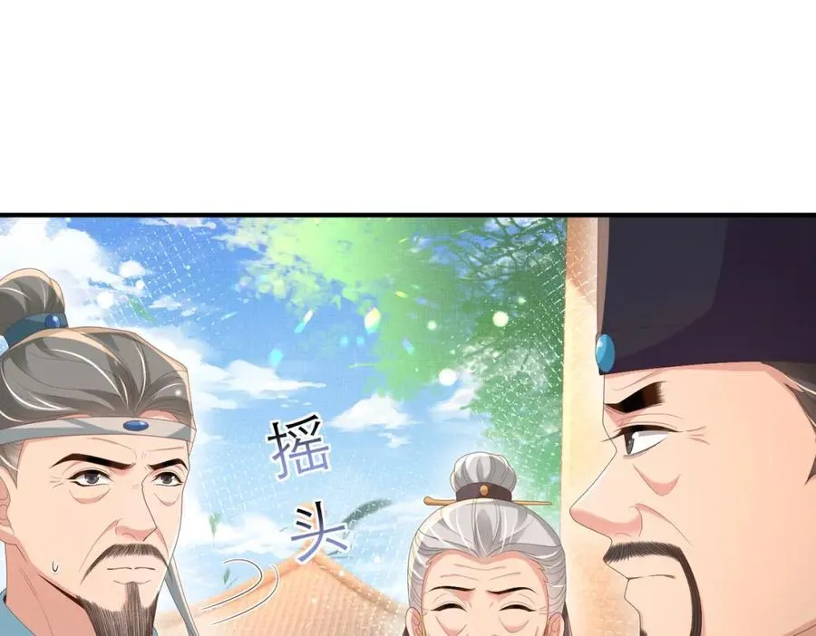 第170话 王妃买玉米做茶？63