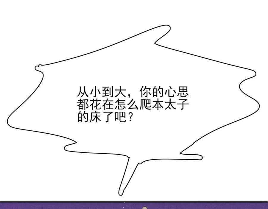 第83话 差点伤到你51