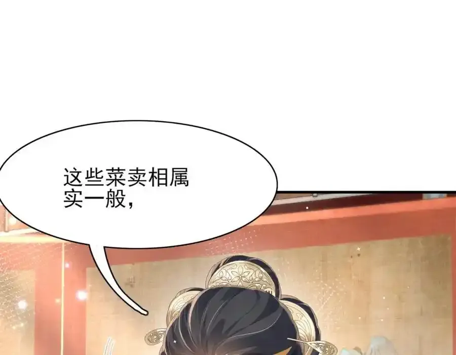 第156话 嫌菜不好吃？75