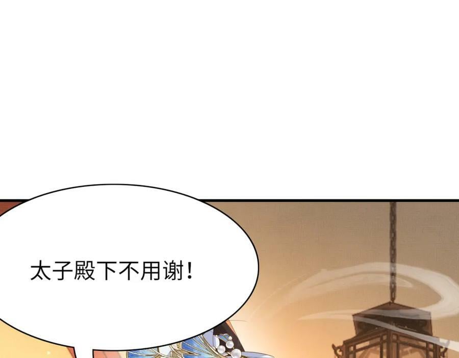 第106话 违反安全守则！53