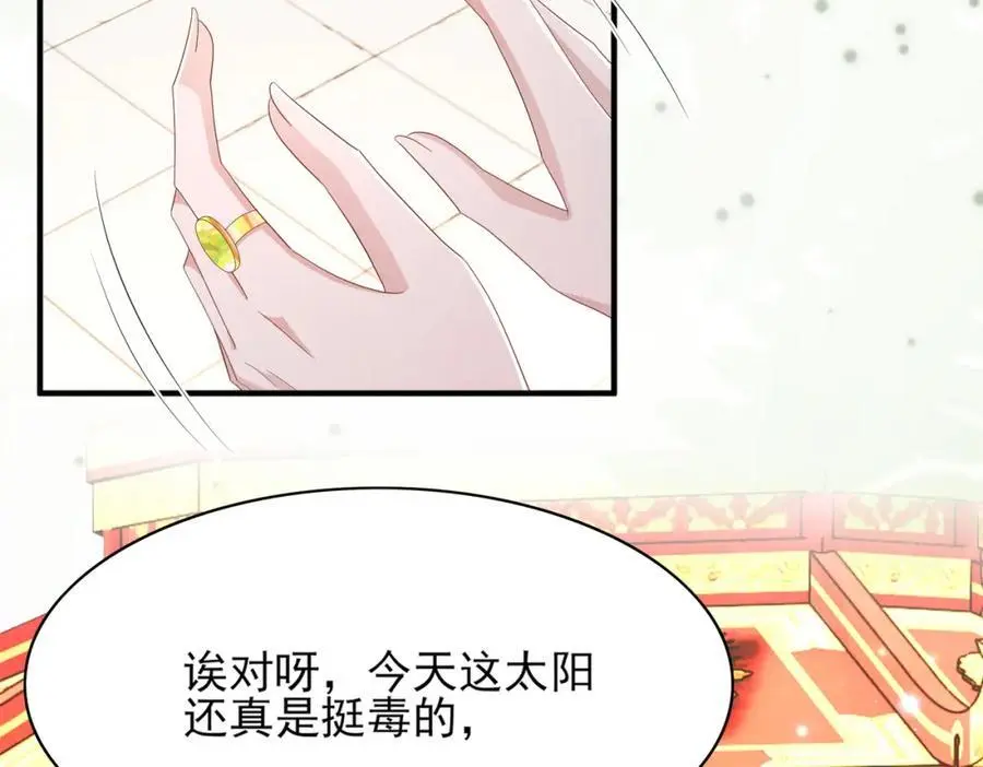 第153话 为“你”遮阳81