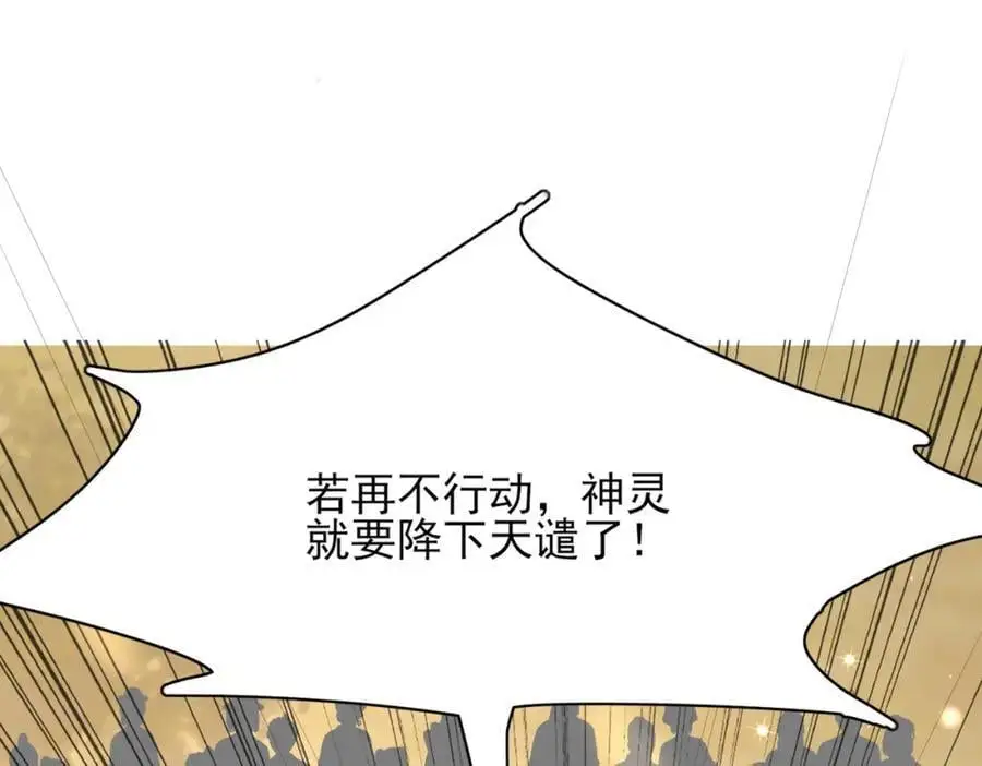 第135话 王爷行军布阵好帅耶35