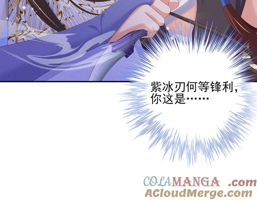 第188话 王妃的血甜不甜39