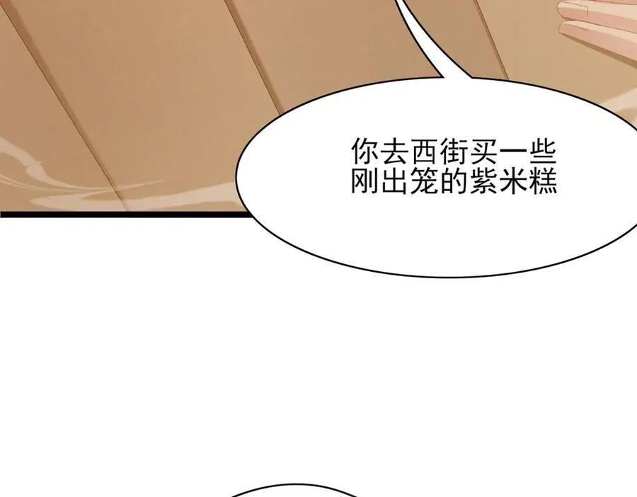 第177话 王妃被姑父掳走了38