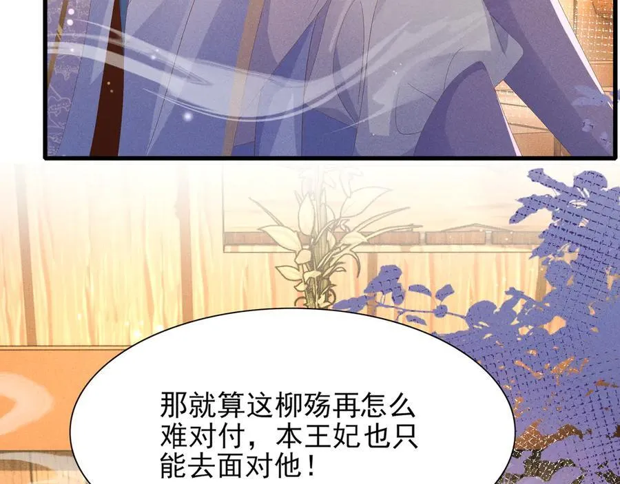 第187话 你男人不用你保护82