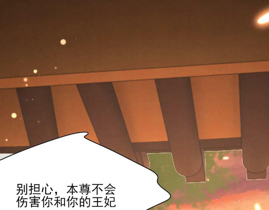 第104话 本王不能离开你90