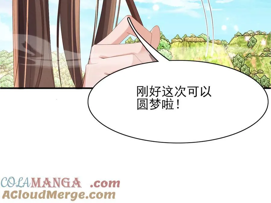 第175话 比赛给夫君做衣裳32