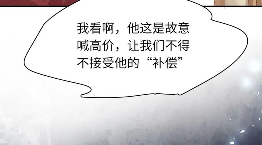第93话 有的是木材42