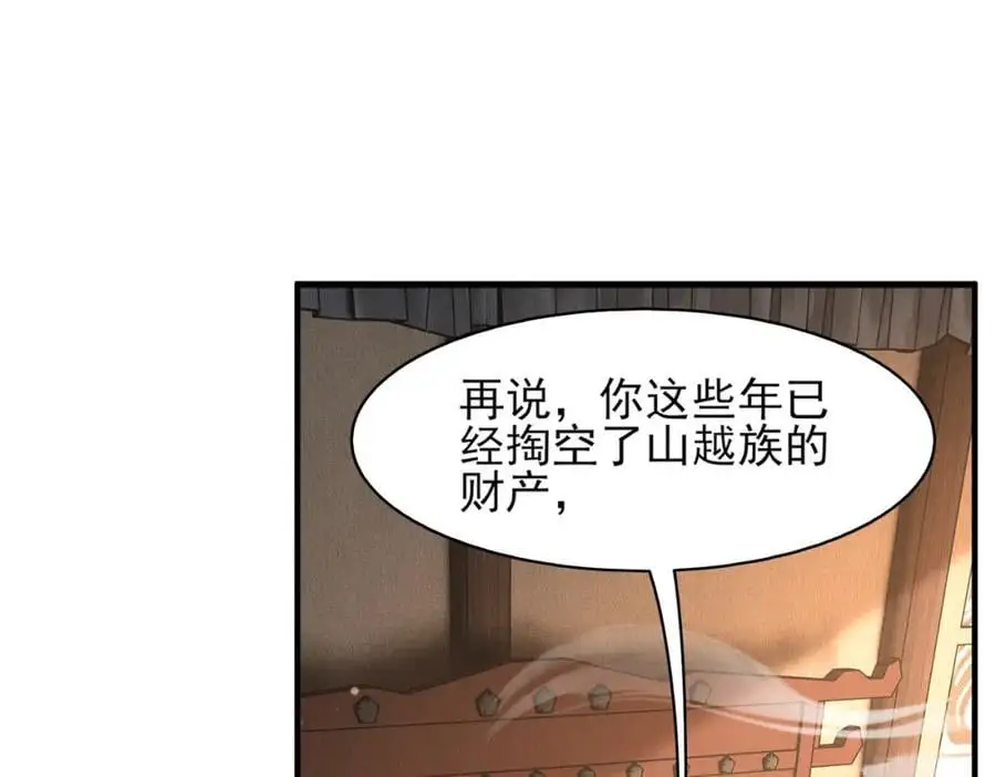 第135话 王爷行军布阵好帅耶18