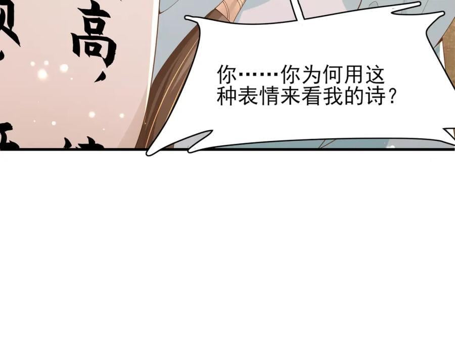 第123话 斗诗105