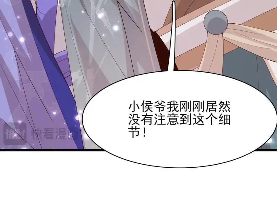 第131话 突发饿疾！？103